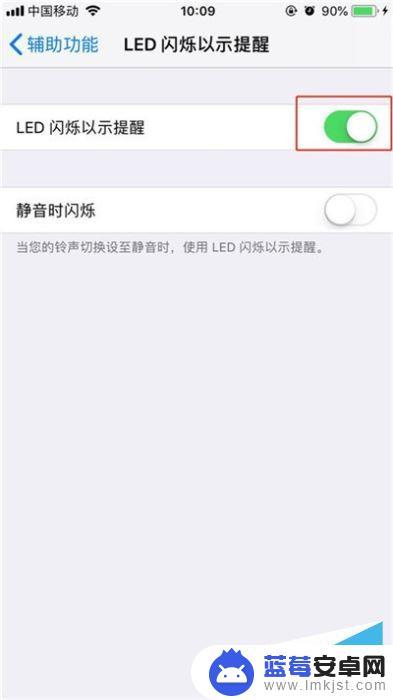 苹果11手机怎么设置来电闪光灯 iPhone11来电闪光灯设置教程