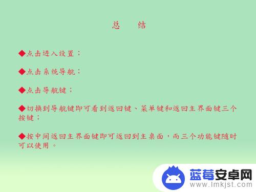 vivo手机三个返回键怎么调出来 vivo手机如何修改返回键、菜单键和返回主界面键的功能