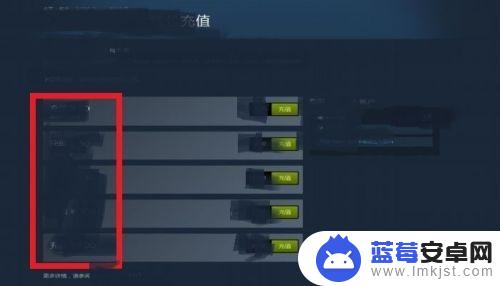 steam怎么给自己钱包充钱 STEAM钱包充值步骤