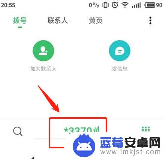 vivo手机备用电源怎么启动 vivo手机如何打开备用电池