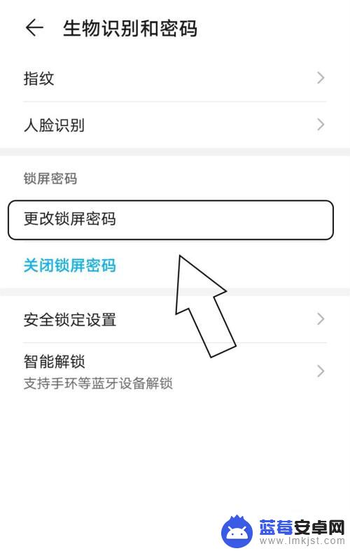 怎么样修改手机锁屏密码 如何修改手机的锁屏密码