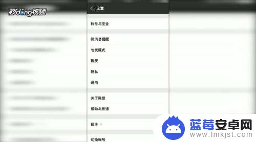 oppo手机微信电话铃声设置 OPPO手机如何设置微信自定义铃声