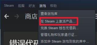 steam cdj steam游戏cdkey怎么兑换