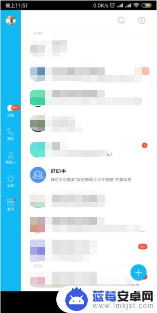 同一个qq账号在两台手机先后登录 两部手机同时登录同一个QQ号的方法