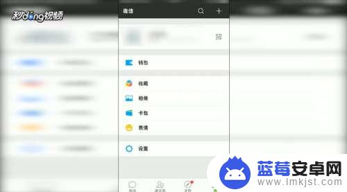 oppo手机微信电话铃声设置 OPPO手机如何设置微信自定义铃声