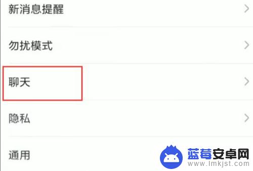 苹果手机怎么把微信聊天记录转到新手机 如何将苹果手机微信数据转移到新手机