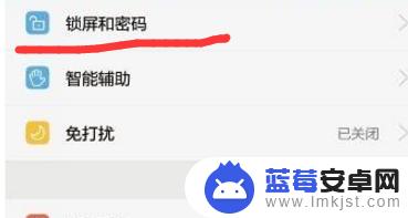 荣耀手机锁屏怎么取消 如何在华为荣耀手机上取消锁屏密码
