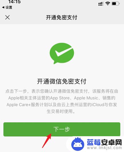 苹果手机怎么wx充值 微信支付如何充值苹果账户