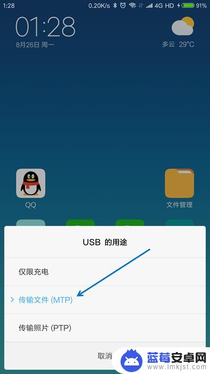 手机怎么开启usb传输 USB线怎样传送手机文件到电脑