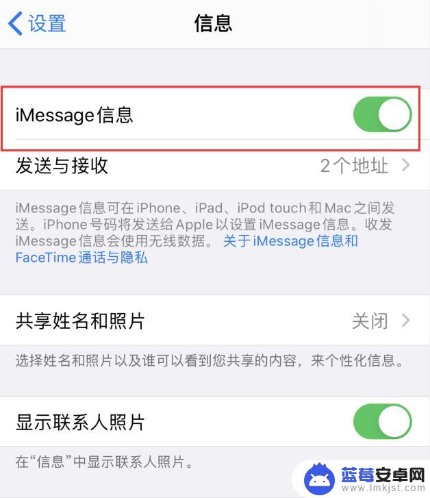 iphone的信息出现感叹号 如何去除 iPhone 信息应用中的感叹号