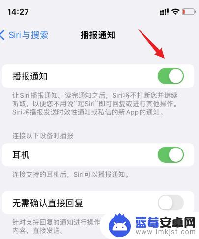 苹果手机如何取消读短信 怎么关闭Siri自动朗读新短信的功能