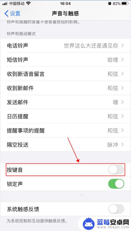 键盘怎么让它有声音手机键盘让他有声音 iPhone苹果手机打字按键声音设置方法