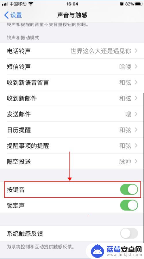 键盘怎么让它有声音手机键盘让他有声音 iPhone苹果手机打字按键声音设置方法