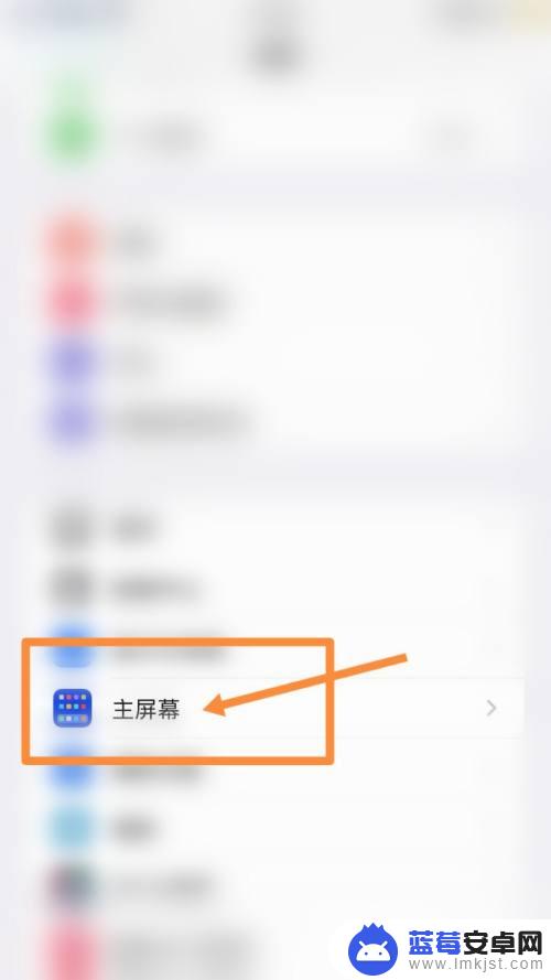 苹果小屏手机无刘海屏怎么设置 iPhone13取消刘海设置方法