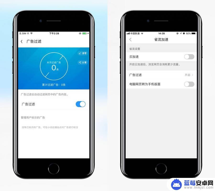 苹果手机如何屏蔽广告弹出 有效消除 iPhone 浏览器中广告的方法