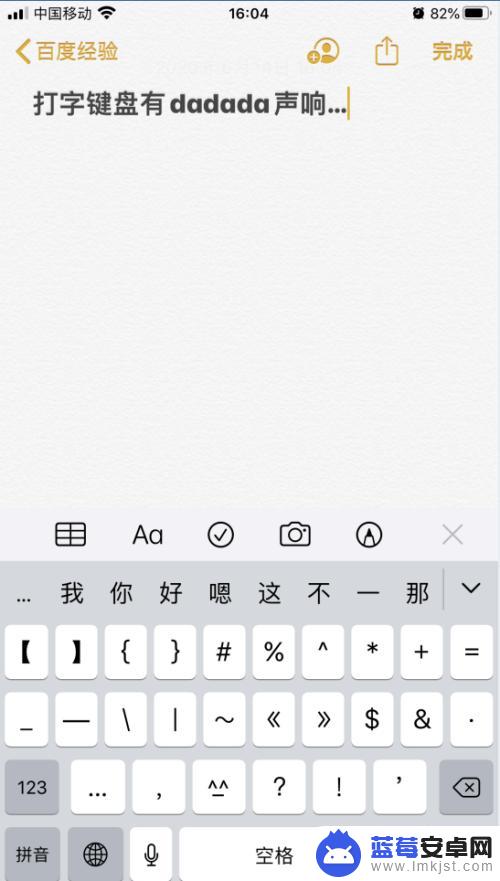 键盘怎么让它有声音手机键盘让他有声音 iPhone苹果手机打字按键声音设置方法