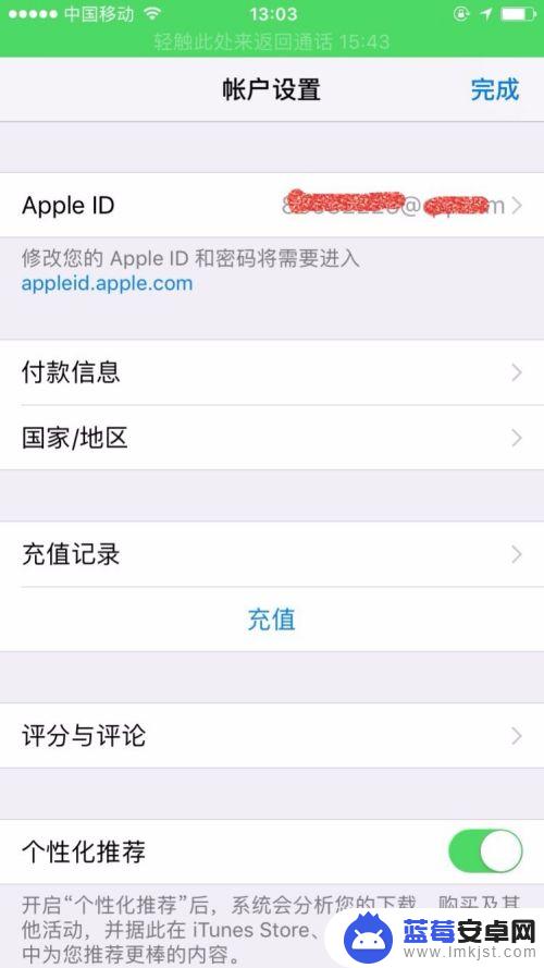 苹果手机在哪里取消付费项目 怎么在iPhone上停止自动扣费项目