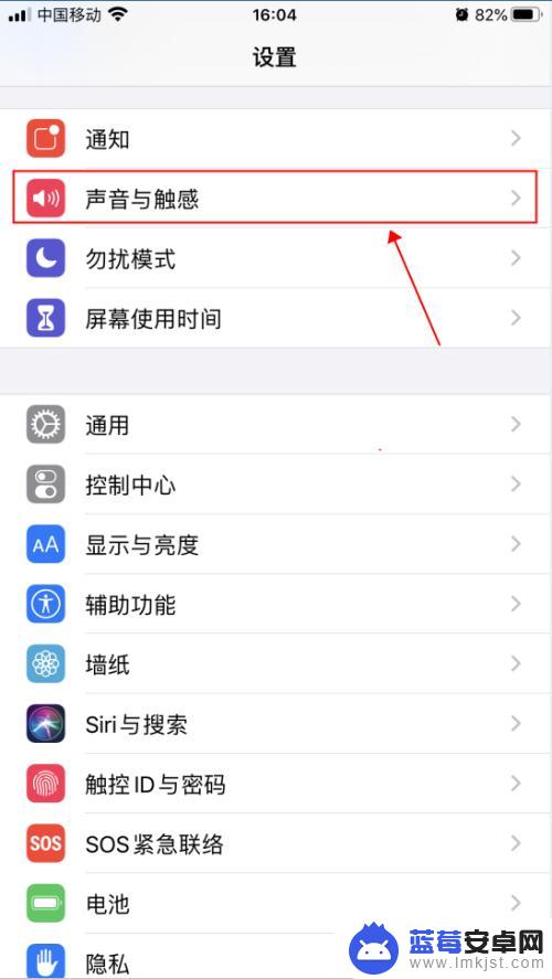 键盘怎么让它有声音手机键盘让他有声音 iPhone苹果手机打字按键声音设置方法