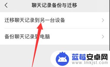 苹果手机微信聊天记录怎么同步到华为 苹果微信记录怎么转移到华为手机