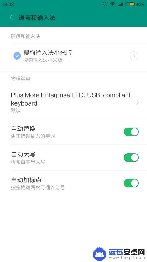 usb键盘怎么连接手机上 电脑usb键盘连接手机的设置方法