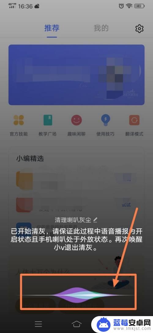 vivo喇叭清灰在哪里找出来 vivo手机喇叭灰尘清理方法