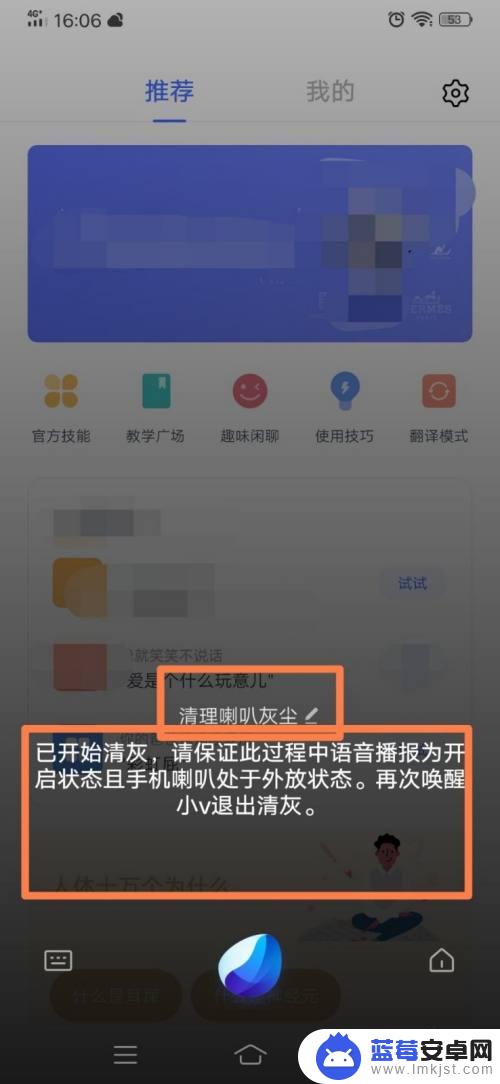 vivo喇叭清灰在哪里找出来 vivo手机喇叭灰尘清理方法