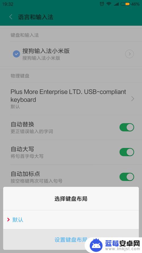 usb键盘怎么连接手机上 电脑usb键盘连接手机的设置方法