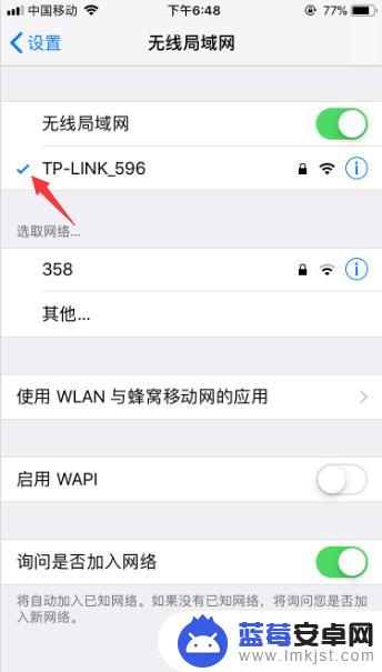 苹果手机如何无线局域网 苹果手机无法自动连接路由器怎么办