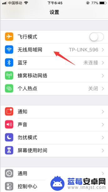 苹果手机如何无线局域网 苹果手机无法自动连接路由器怎么办