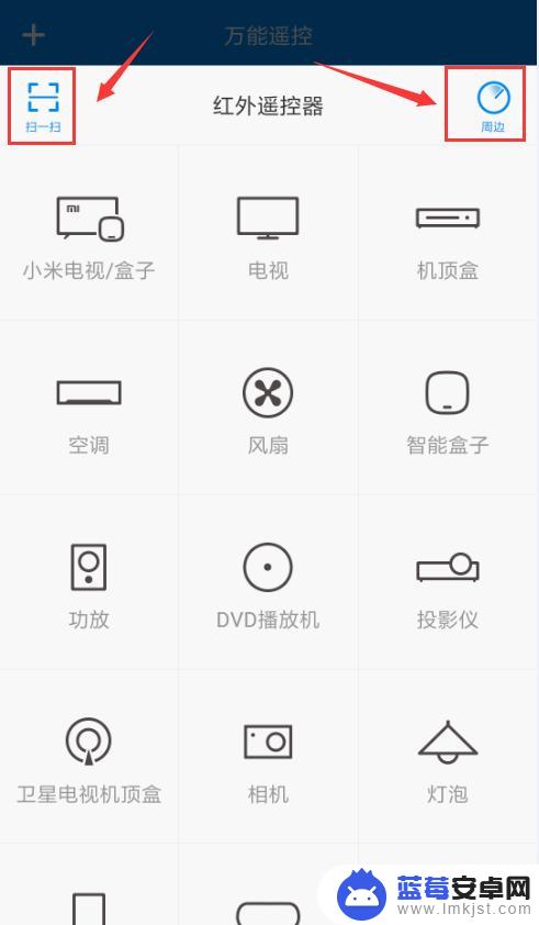 小米手机万能遥控器怎么使用 小米手机如何连接万能遥控器