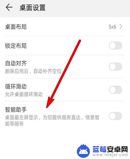 智能辅助在设置的哪里啊 华为手机智能助手在哪里设置