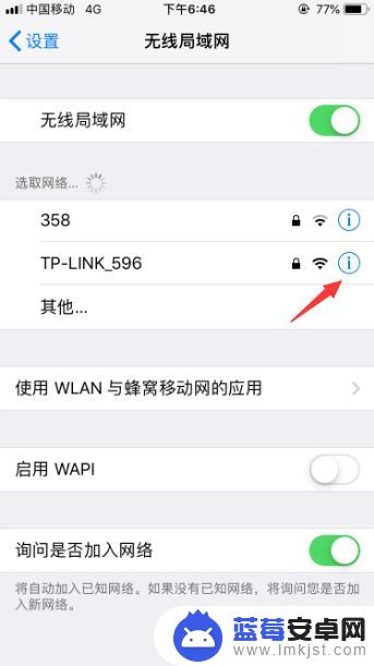 苹果手机如何无线局域网 苹果手机无法自动连接路由器怎么办