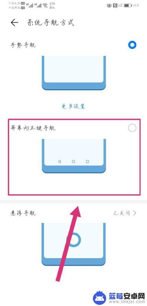 手机上没有返回键怎么办 怎样让手机返回键显示出来