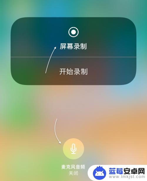 苹果手机怎么录视频软件 iOS11怎么录制屏幕视频