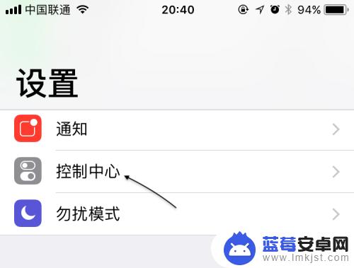 苹果手机怎么录视频软件 iOS11怎么录制屏幕视频