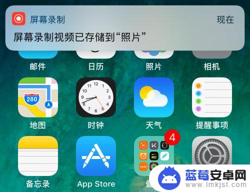 苹果手机怎么录视频软件 iOS11怎么录制屏幕视频