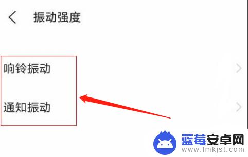 vivo手机振动怎么调试 vivo手机震动强度调节教程