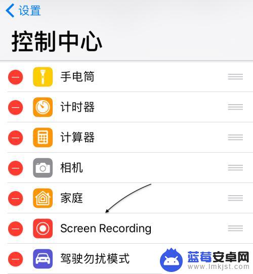 苹果手机怎么录视频软件 iOS11怎么录制屏幕视频