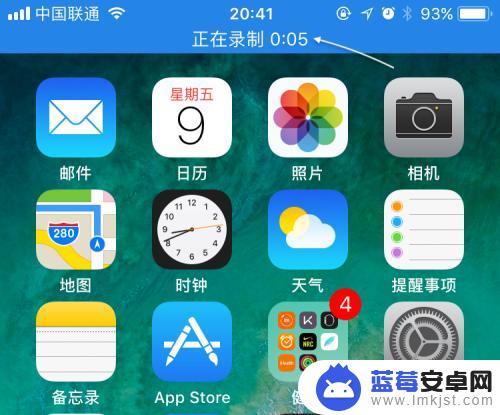 苹果手机怎么录视频软件 iOS11怎么录制屏幕视频