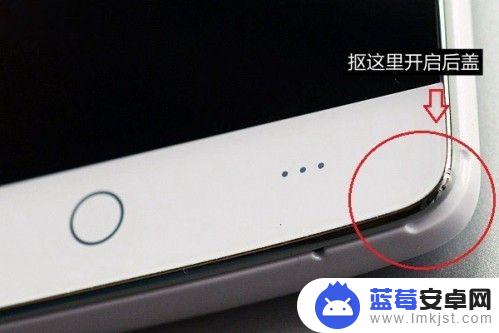 手机怎么打开后壳 如何拆卸手机壳