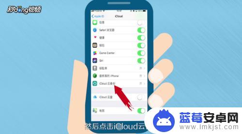 苹果怎么同步备忘录到新手机 Iphone手机备忘录怎样传输到另一个Iphone手机