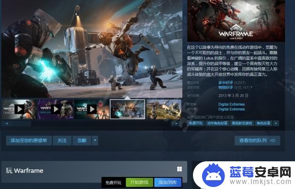 星际机甲steam 星际战甲steam平台搜索