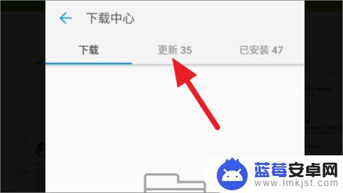 中兴手机怎么更新应用 中兴应用商店应用更新步骤