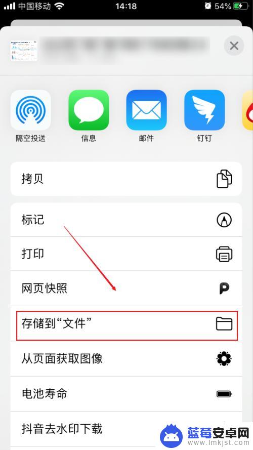 苹果手机储存文件在哪里找 iPhone文件保存在哪里