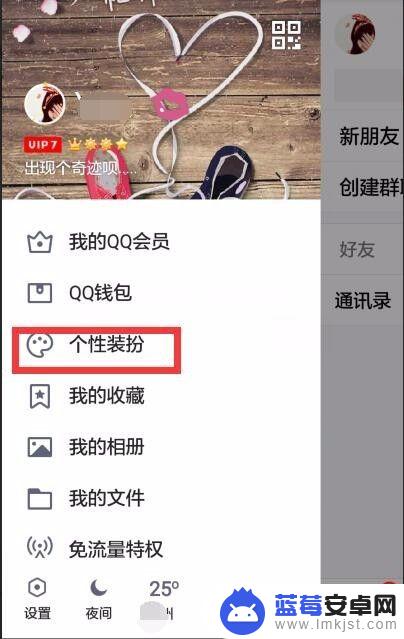 手机如何设置好看挂件 手机QQ头像挂件设置教程