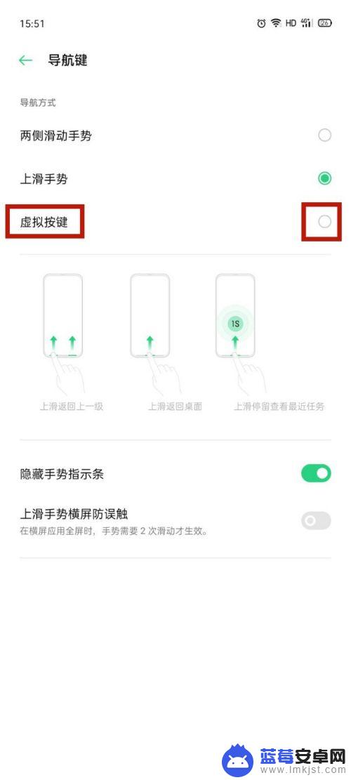 oppo手机下面的返回键 OPPO手机返回键设置方法