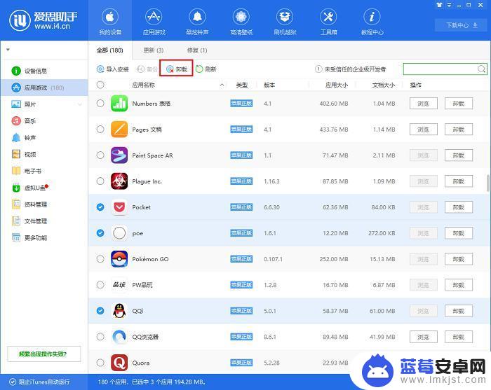 苹果手机如何删除多个软件 iOS 12如何删除不经常使用的App