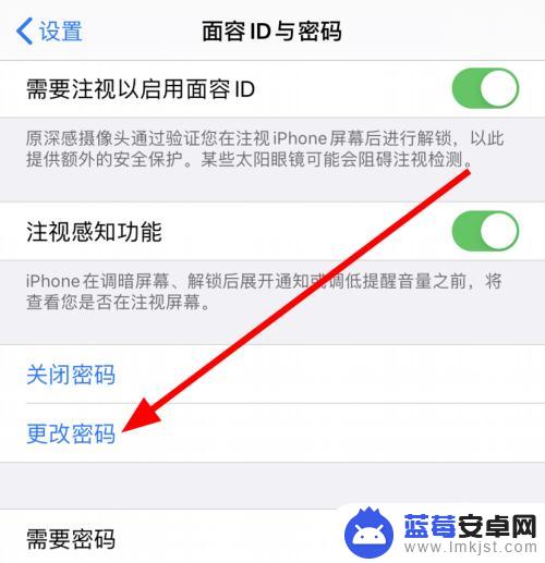 苹果11手机屏幕密码怎么更换4位密码 iphone11怎么将锁屏密码改为简单的4位数