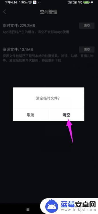 手机抖音闪退是什么问题 抖音闪退频繁怎么办