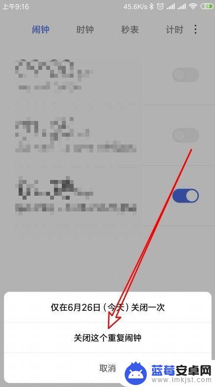 小米手机上方的闹钟怎么取消 小米手机如何删除桌面顶部的闹钟图标